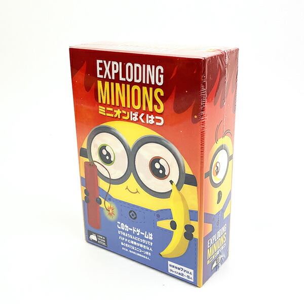 ミニオンズ ミニオンばくはつ ゲーム キッズ パーティー