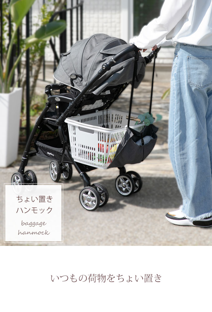楽天市場】日本製 【特許取得済み】 ベビーカーに荷物をちょい置き