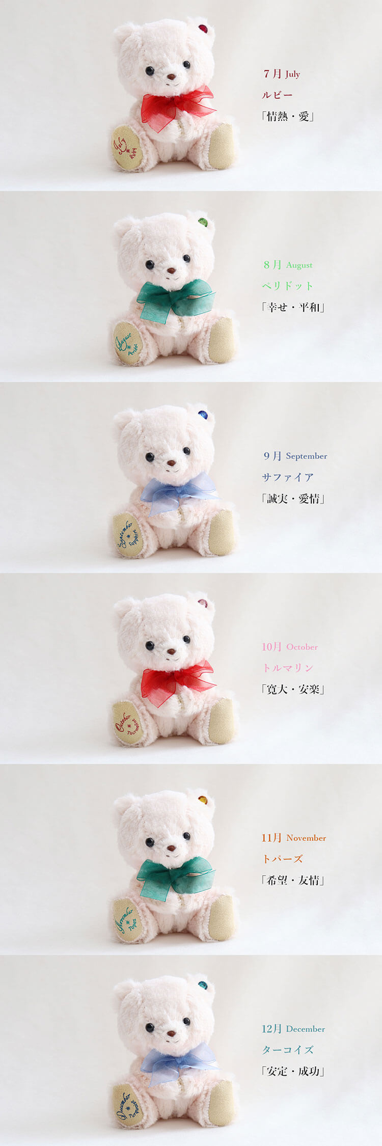 楽天市場】5%OFFクーポン発行中☆12ヶ月のteteベア [誕生月入り