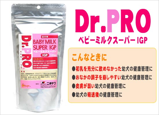 ドクター・プロ ベビーミルクスーパーIGP 100g フェレットカテゴリー