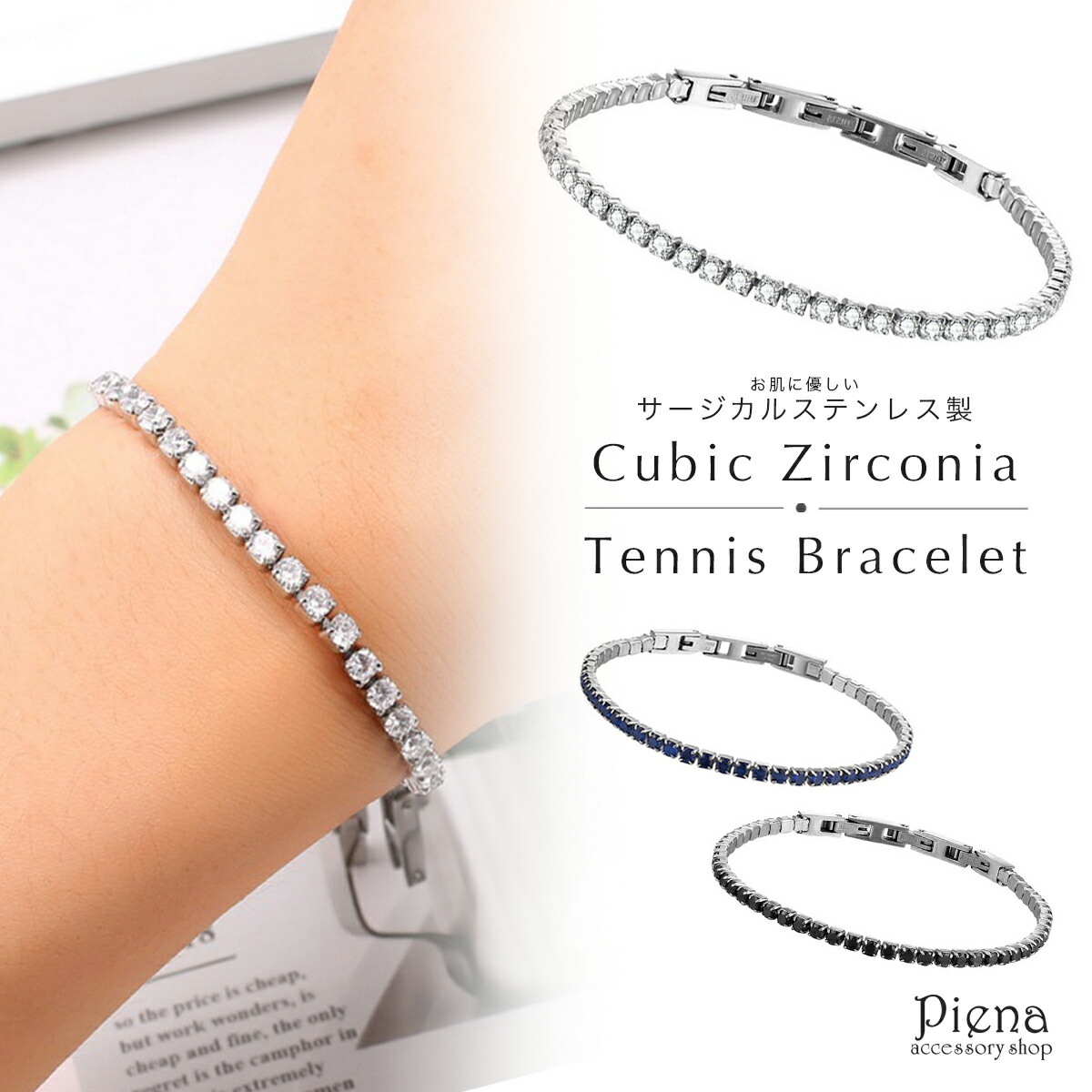 楽天市場】ブレスレット テニスブレスレット レディース サージカル