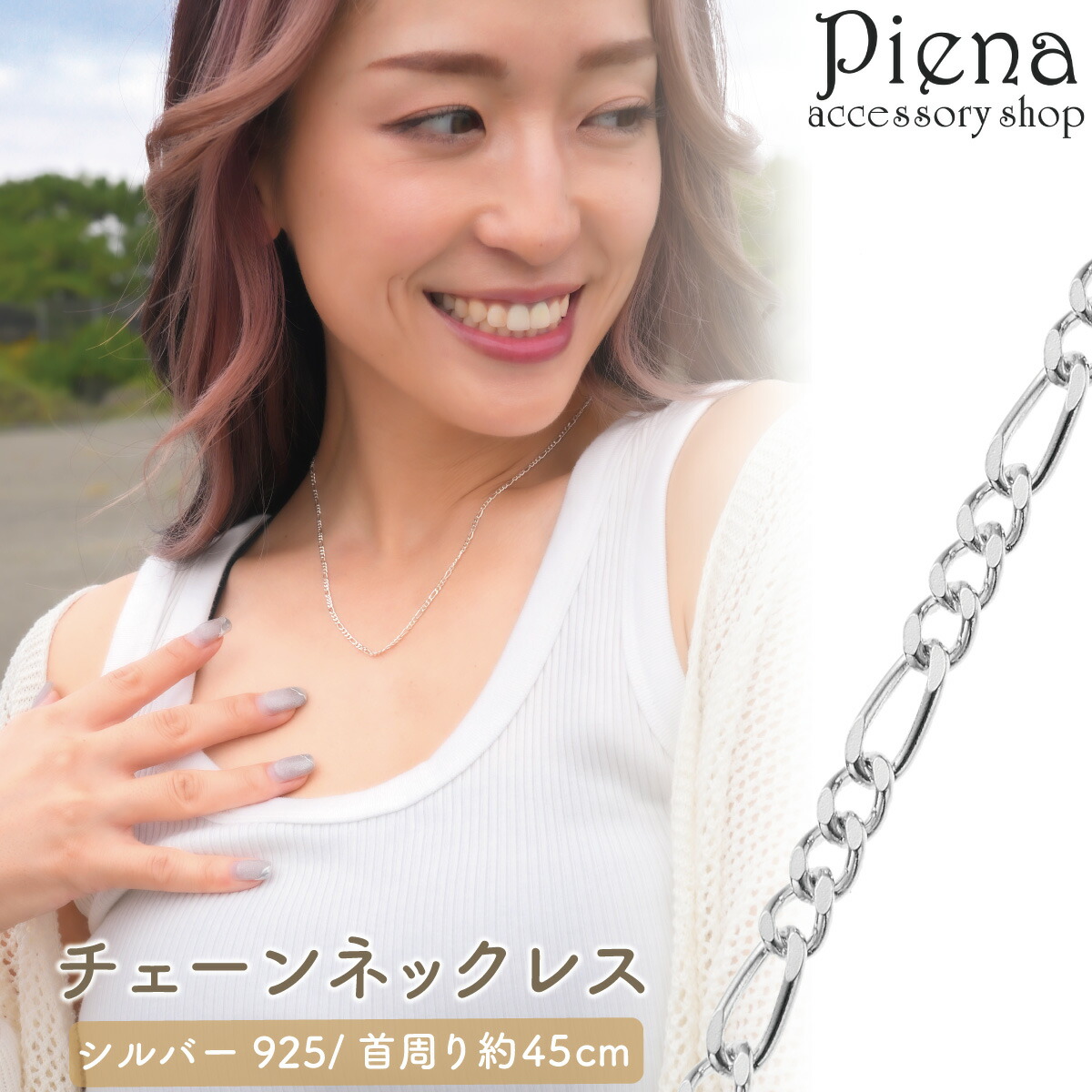 楽天市場】ネックレス チェーン 45cm レディース シルバー925 フィガロ