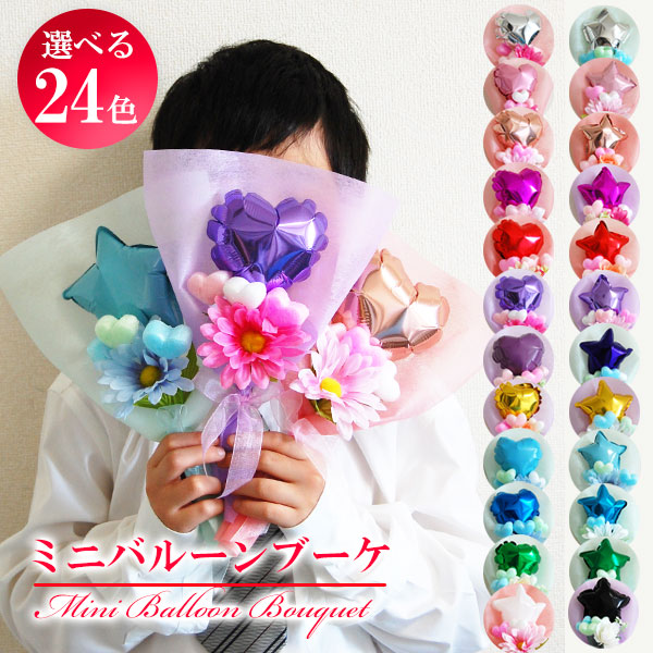 Mao 2/25 前後発送 卒業式 バルーンブーケ ピンク 紫系 Mao様専用 2/25