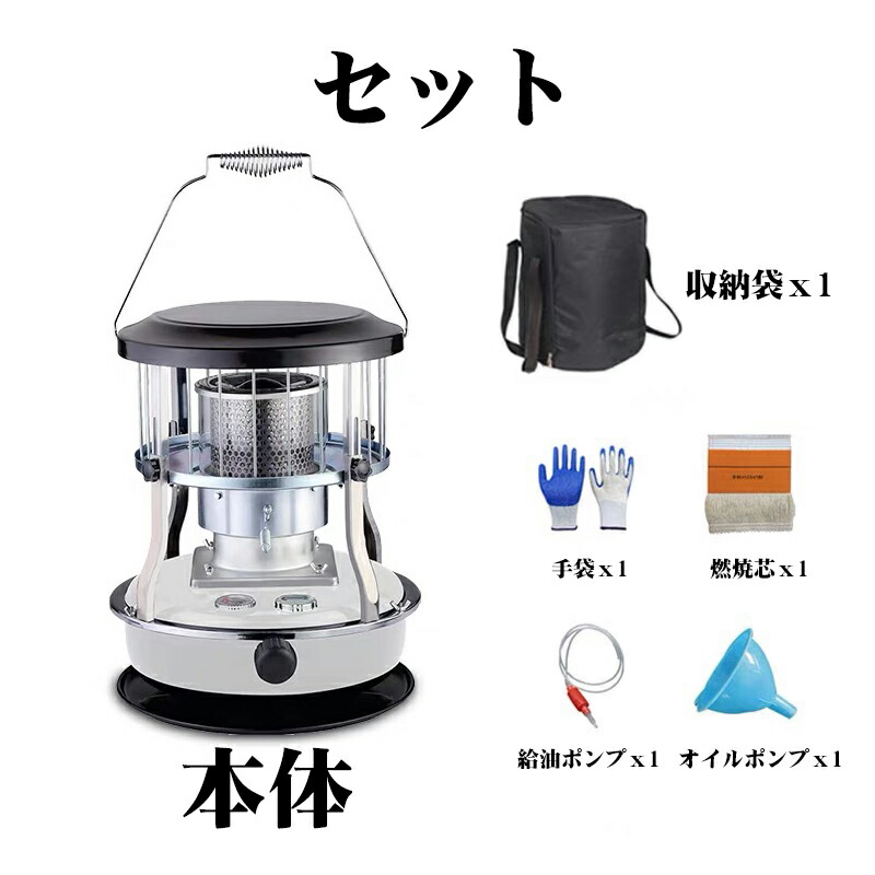 楽天市場】石油ストーブ セット 暖房ストーブ 暖房器具 タンク容量 4.5