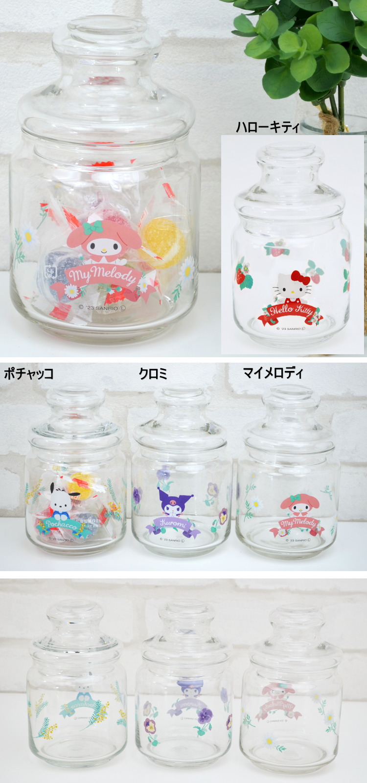 楽天市場】ガラスキャニスター キャンディポット ハローキティ
