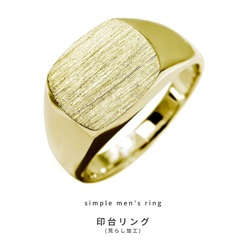 楽天市場】10金 地金 指輪 印台リング メンズ 印台 シグネットリング