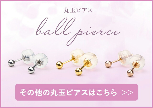 18金 ピアス GINGER掲載 PLUSTER K18 日本製 丸玉 セカンドピアス