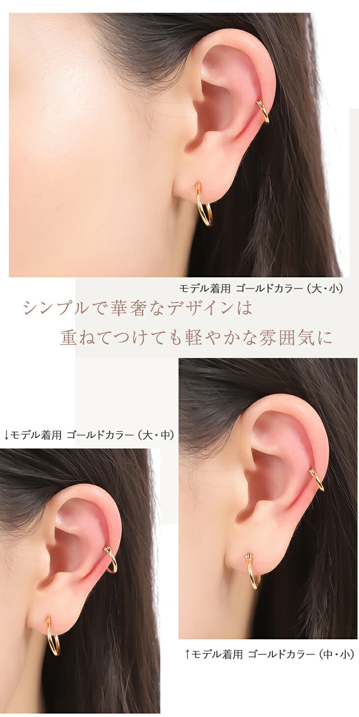 フープ ピアス アレルギー 3点 セット セカンドピアス 小さめ チタン