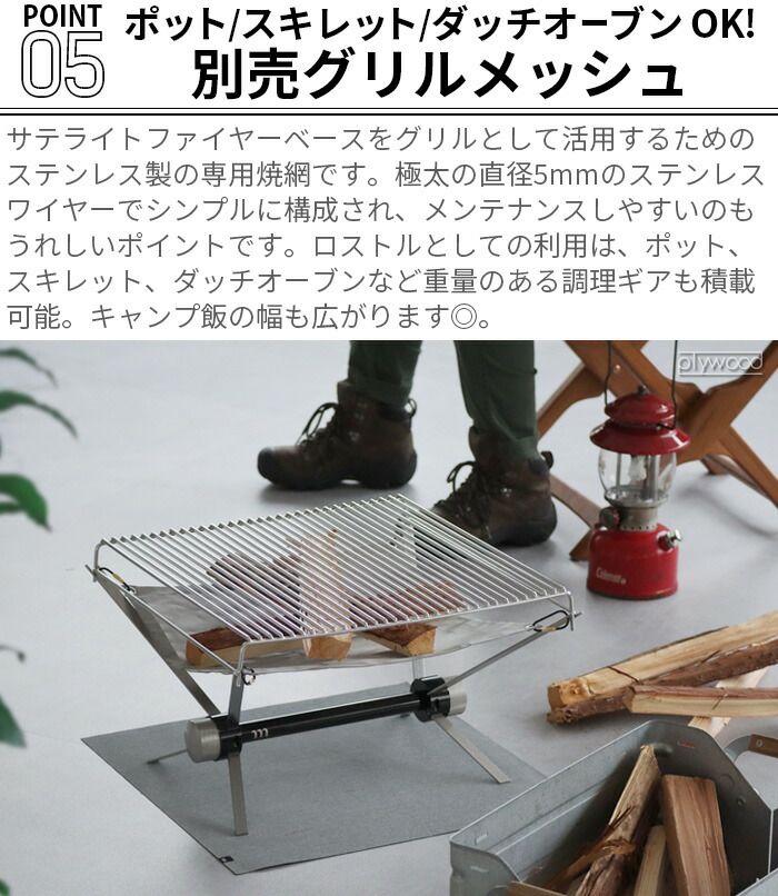 楽天市場】焚き火台 折りたたみ式 コンパクト 焚火台ムラコ サテライト