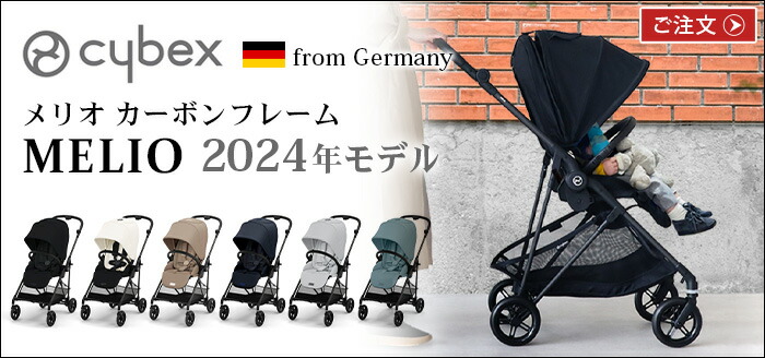 楽天市場】サイベックス ベビーカー オプションメリオ専用レインカバー