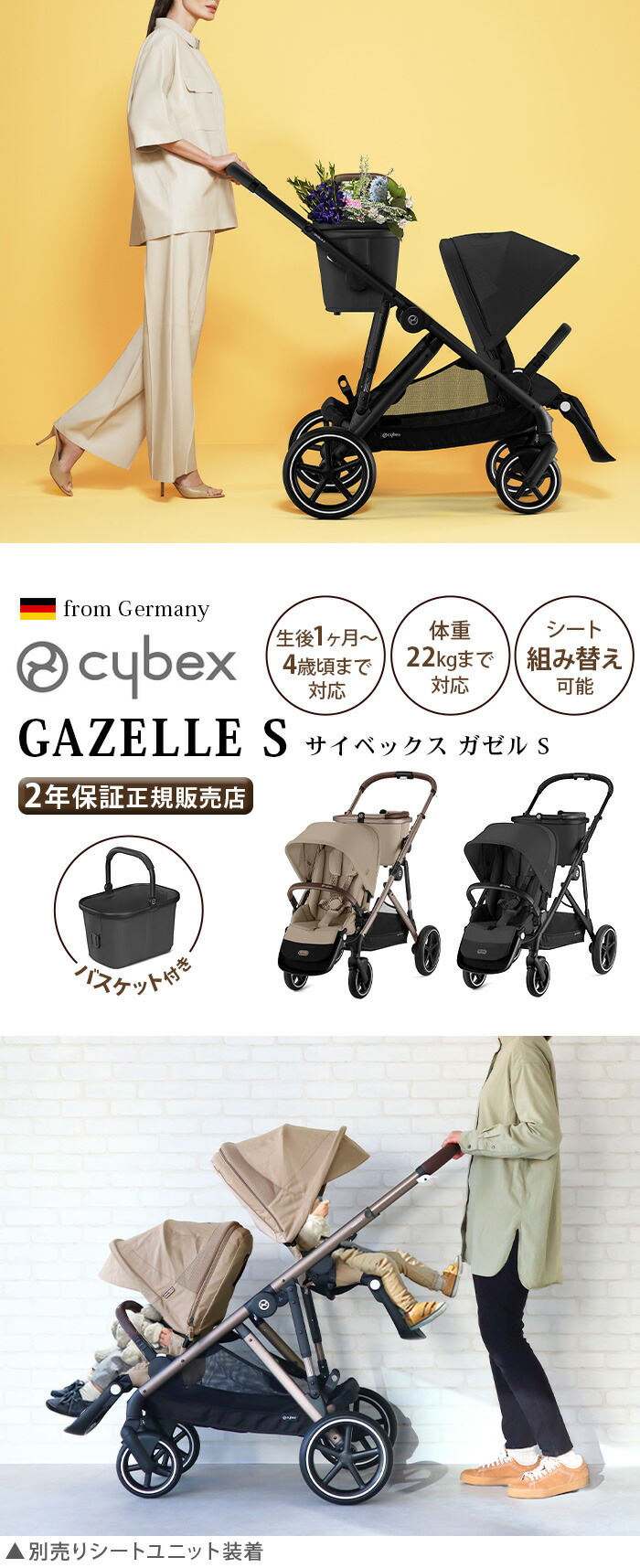 楽天市場】正規品 サイベックス ガゼル S レインカバー cybex GAZELLE