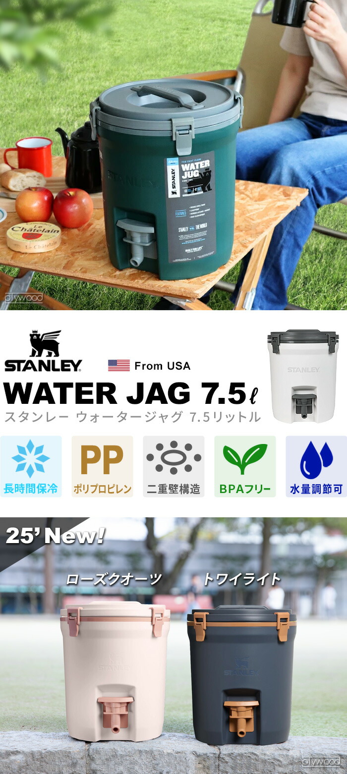 楽天市場】【特典付】 スタンレー ウォータージャグSTANLEY WATER JAG