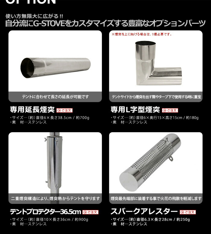 楽天市場】【スーパーセール期間中 最大P52倍】 キャンプ 煙突 G-Stove