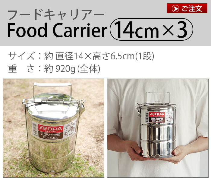 楽天市場】アウトドア キャンプ 鍋 ステンレス お弁当箱 ゼブラ ランチ