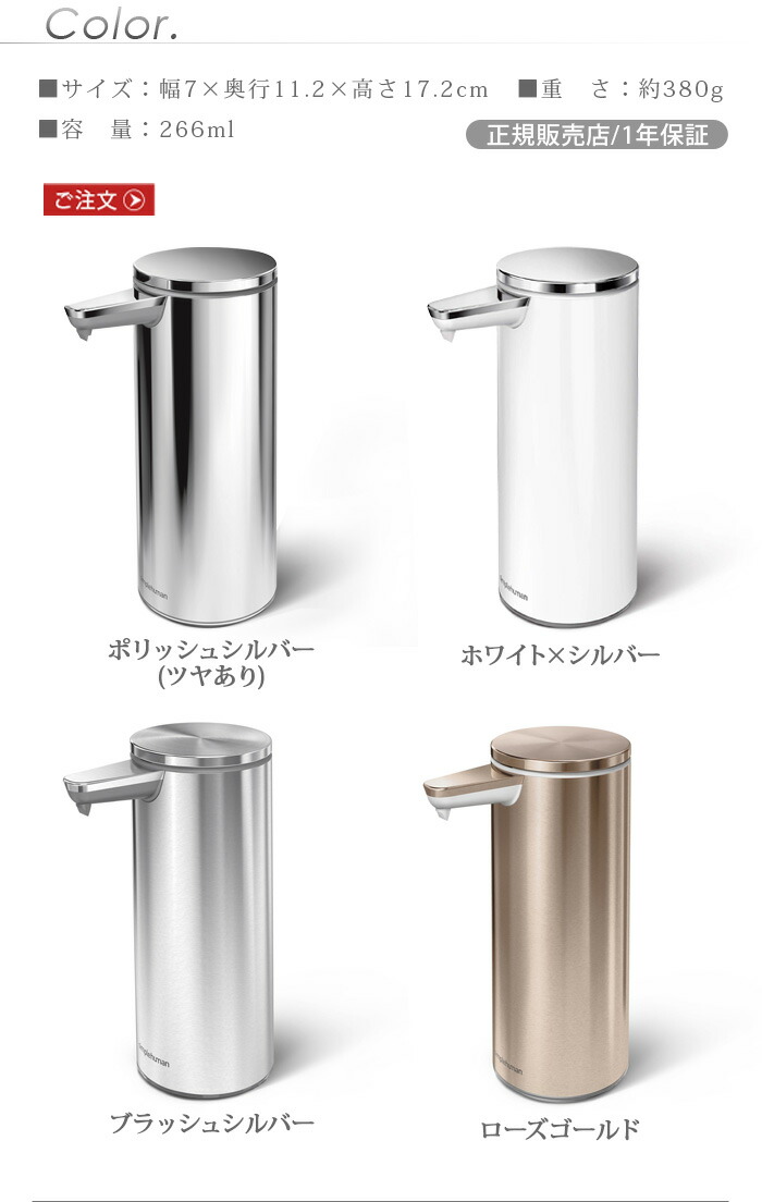楽天市場】simplehuman 正規販売代理店 ソープディスペンサー 充電
