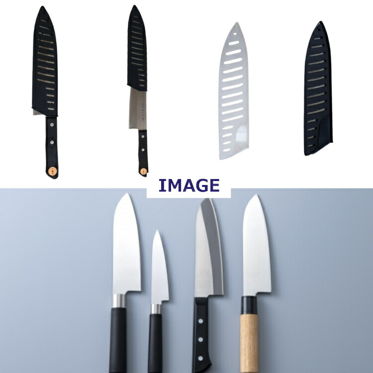 楽天市場】包丁ケース 包丁サヤ 包丁カバー 包丁入れ 1本 刃先 カバー