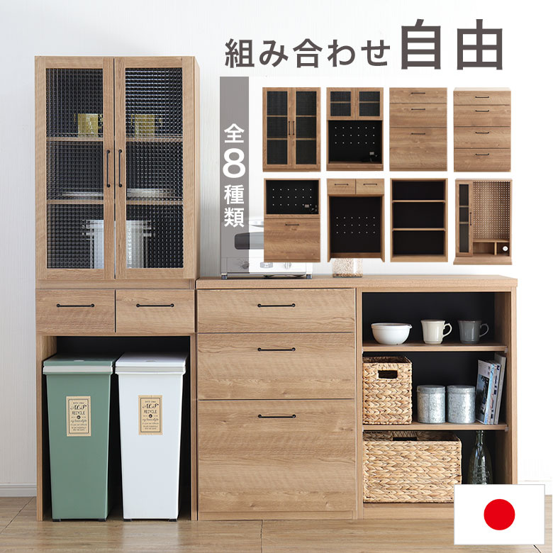 楽天市場】 食器棚 キッチンカウンター キッチンボード レンジボード