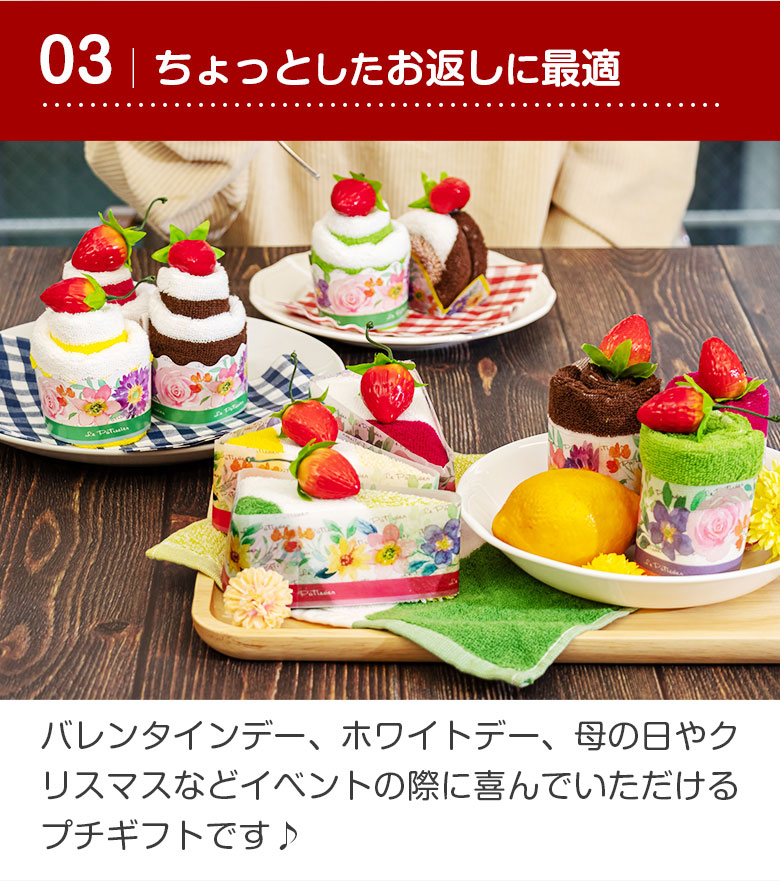 公式】プレーリードッグ | ル・パティシエ ケーキタオル