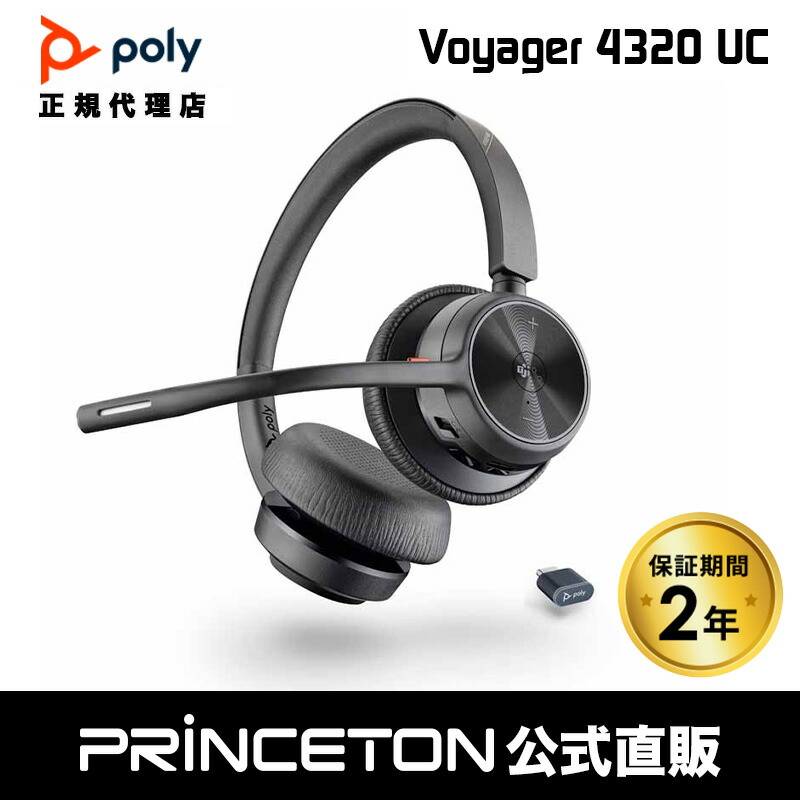 楽天市場】Poly VOYAGER 4320 UC ワイヤレスヘッドセット Bluetooth 両