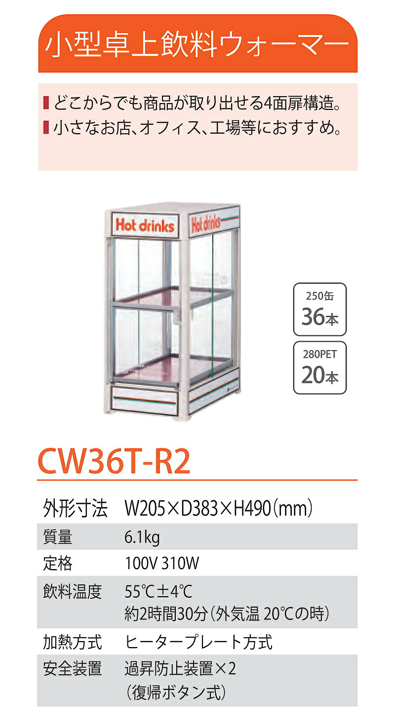 楽天市場】日本ヒーター機器 缶ウォーマー・ペットウォーマー CW36T-R2