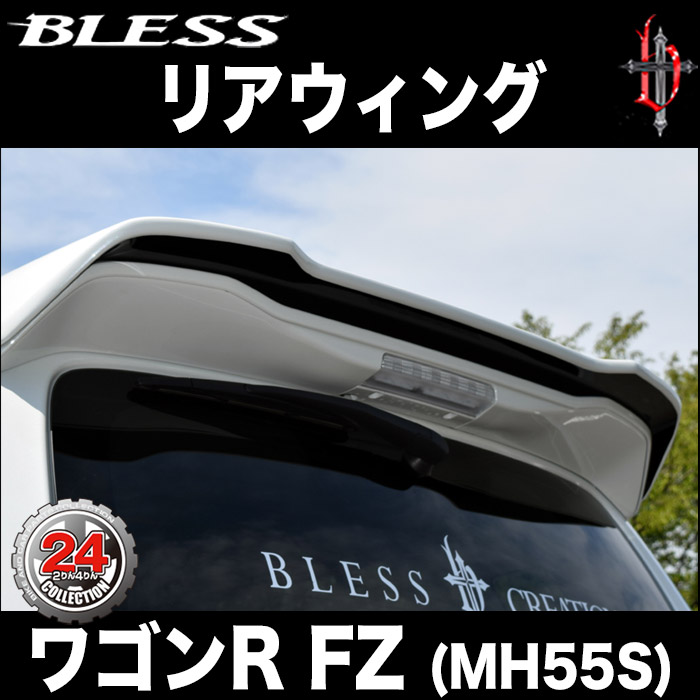楽天市場】【ワゴンR FZ（MH55S）】リアウイング（塗装済み品（2色塗