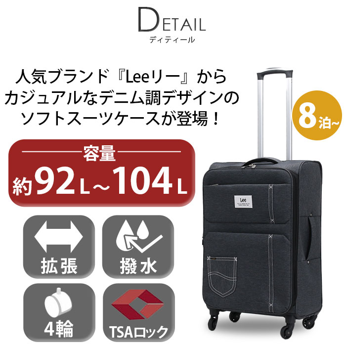 楽天市場】Lee リー スーツケース ソフトケース 4輪 28インチ ソフト