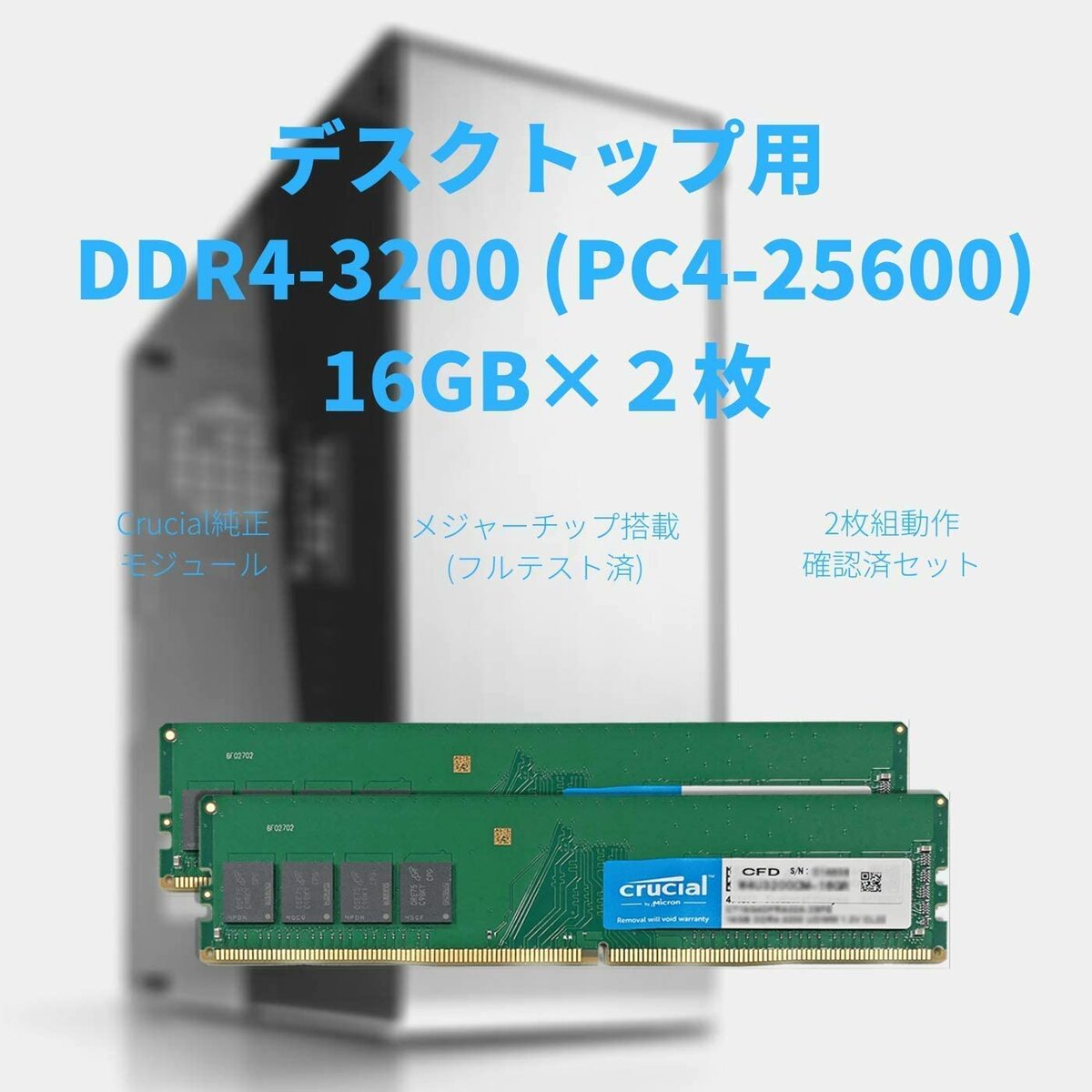 楽天市場】CFD販売 Crucial by Micron デスクトップPC用メモリ DDR4