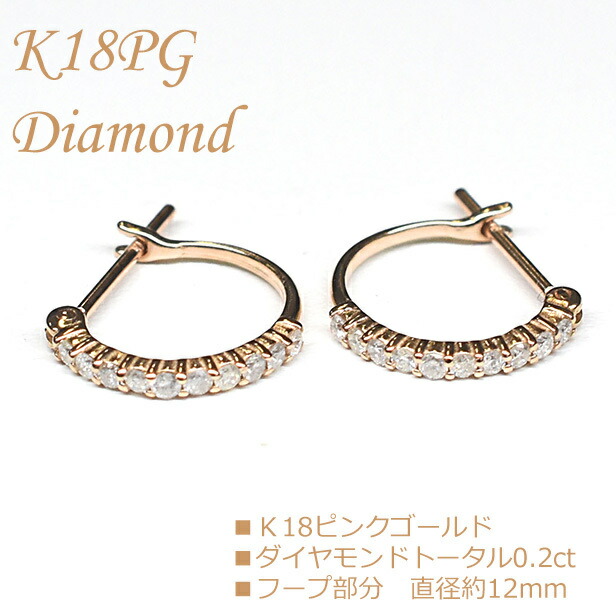 楽天市場】ダイヤ ピアス ダイヤピアス 0.2ct K18 k18 ピンクゴールド