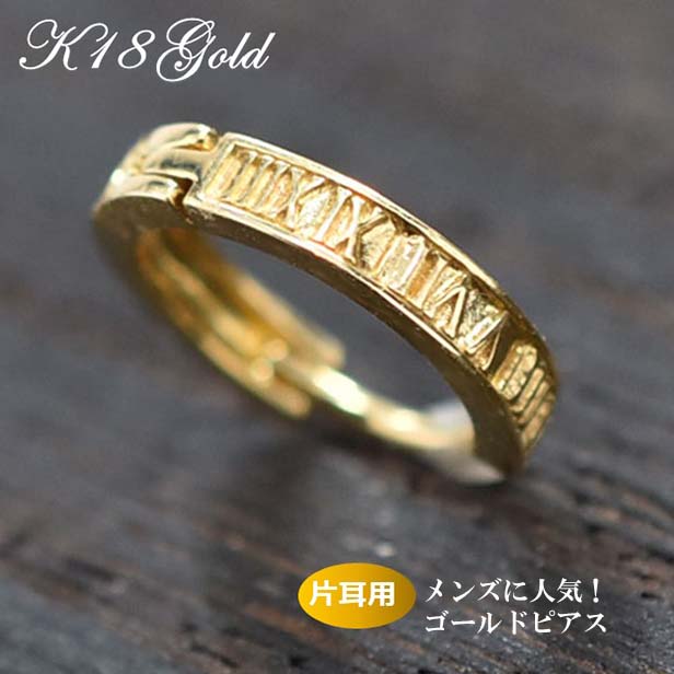 楽天市場】メンズ ピアス メンズピアス K18 18K 18金 YG 片耳 フープ