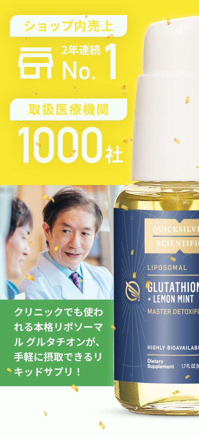 楽天市場】【正規品】リポソーマル グルタチオン サプリメント 大人気