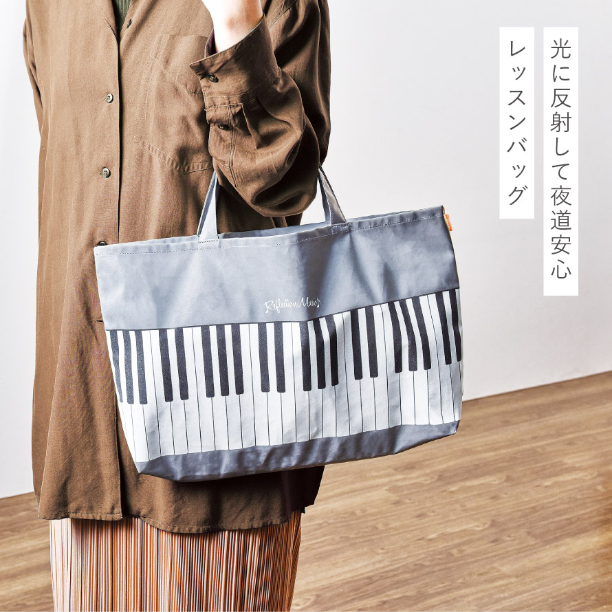 楽天市場】ピアノ グッズ モチーフ 雑貨 音楽 レッスンバッグ 手提げ