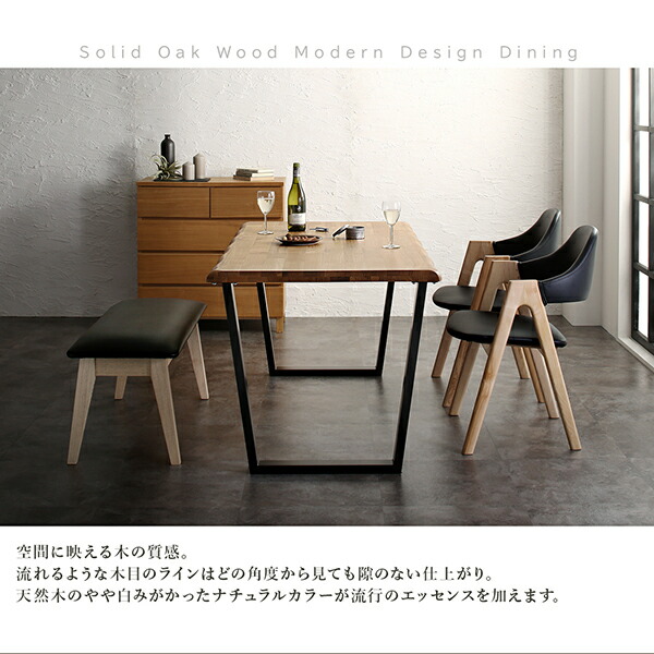 楽天市場】送料無料 天然木オーク無垢材モダンデザインダイニング