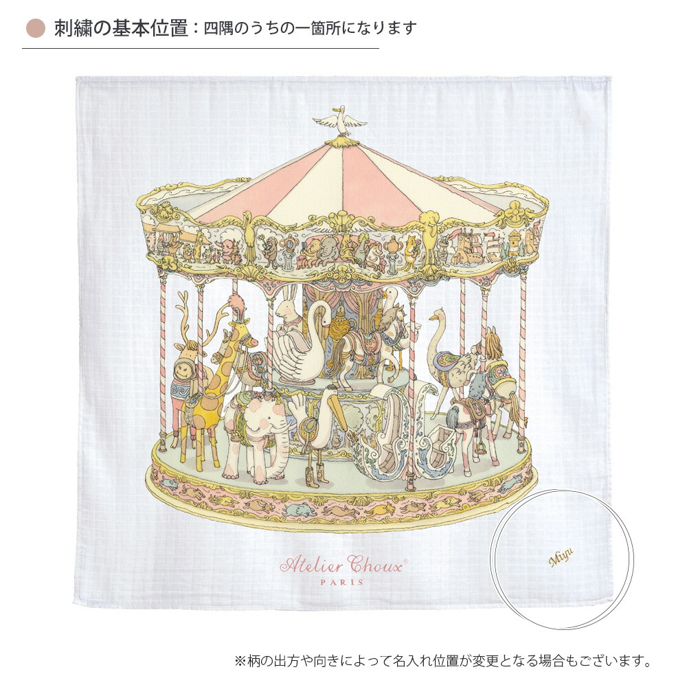 楽天市場】アトリエシュー ブランケット Atelier Choux おくるみ 専用