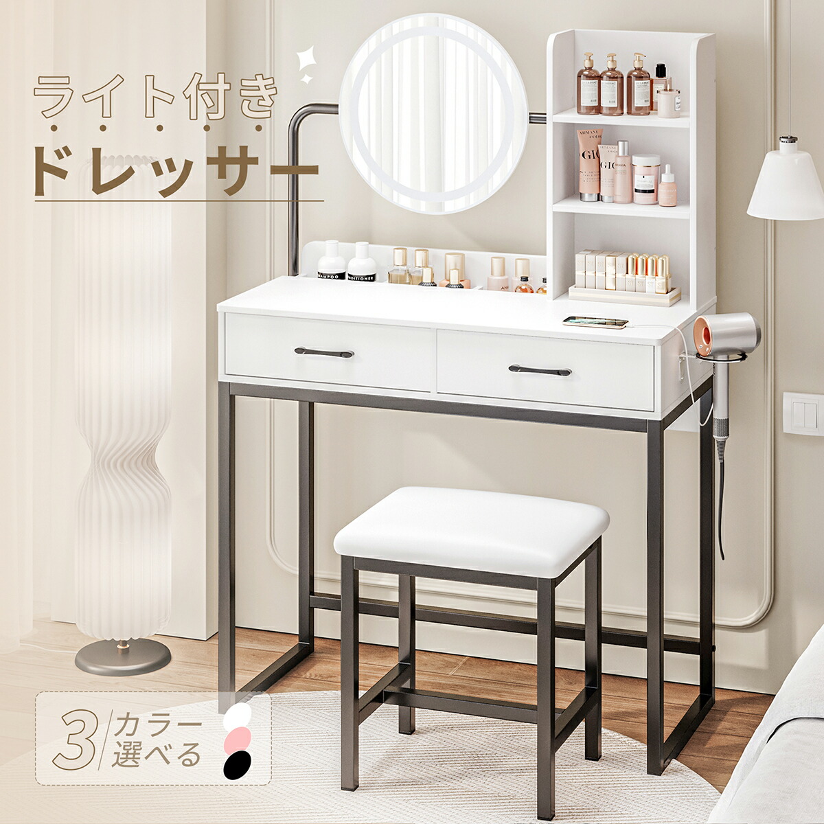 楽天市場】＼月末限定☆クーポン満載爆売中！／ドレッサー LEDライト