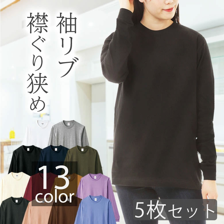 楽天市場】【5枚セット】長袖tシャツ レディース リブtシャツ クルー