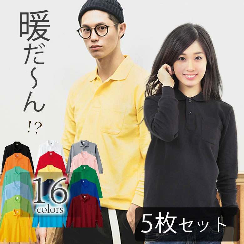 楽天市場】【5枚セット】ポロシャツ 長袖 メンズ レディース ビジネス