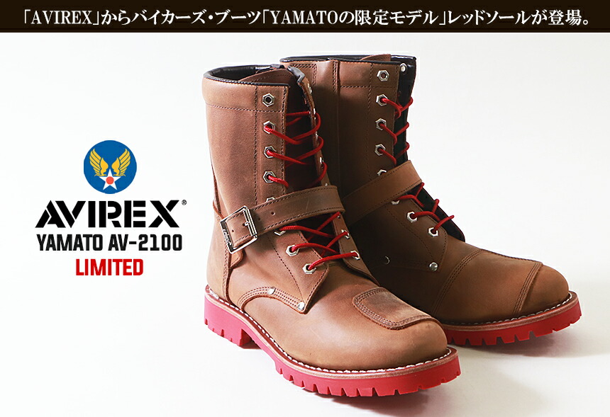 楽天市場】【送料無料】 ブーツ AVIREX アヴィレックス YAMATO「限定