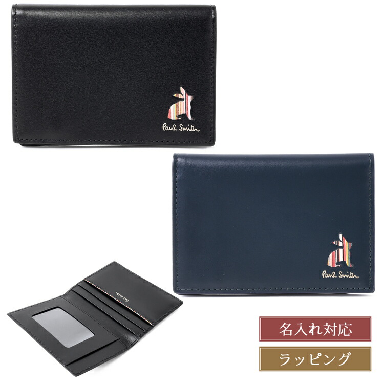 楽天市場】【P5倍☆3/5】 【名入れ可】 新モデル ポールスミス Paul