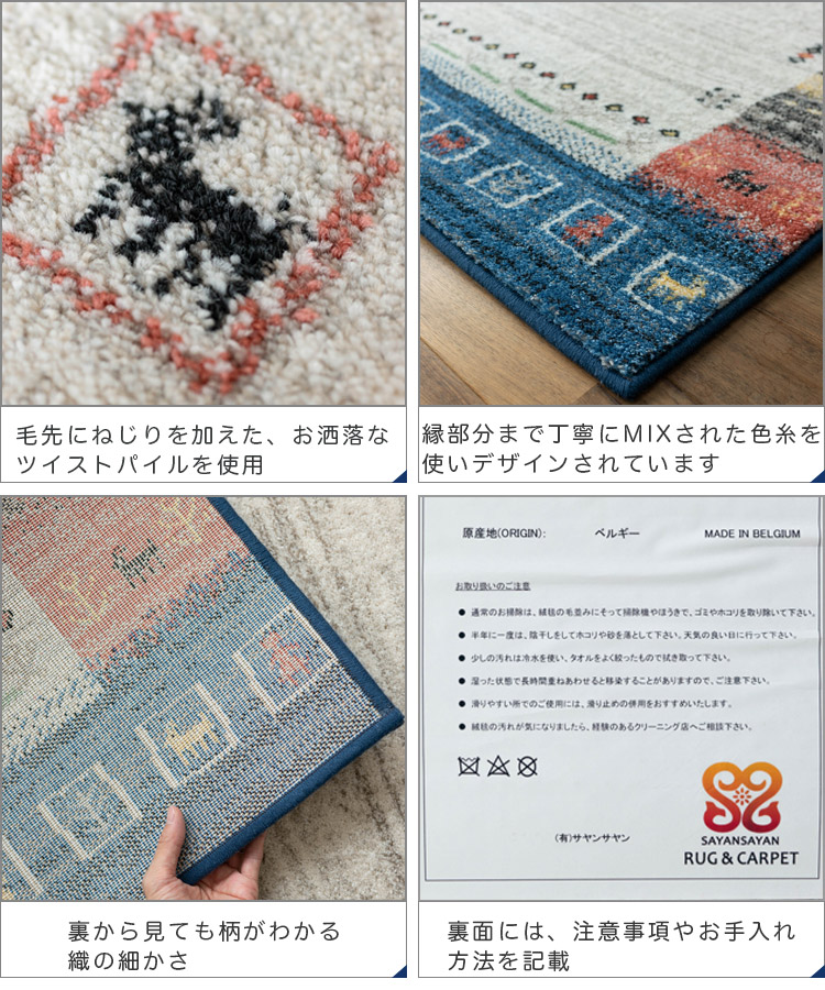 北欧風かわいいギャベ柄のラグマット 約 80×150 cm 1畳｜輸入絨毯専門