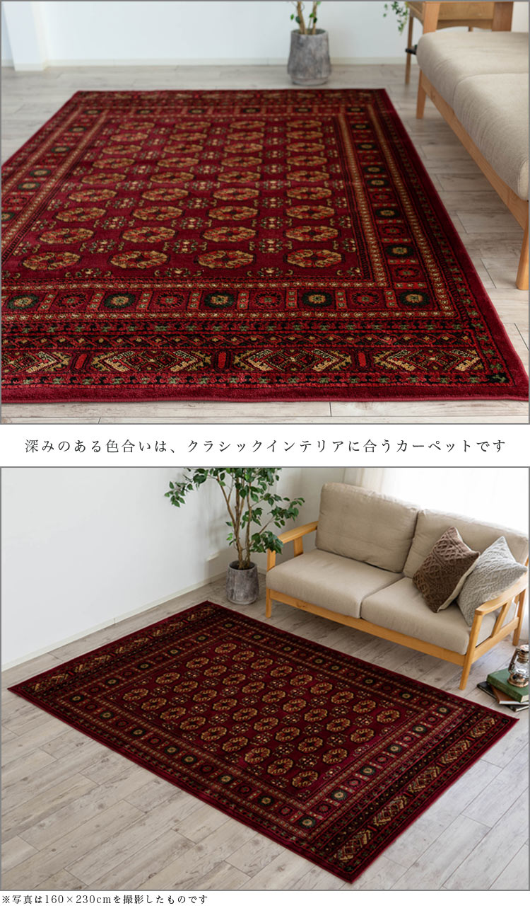 歴史ある伝統のボハラ柄のラグマット 約 240×330 cm 6畳｜輸入絨毯専門