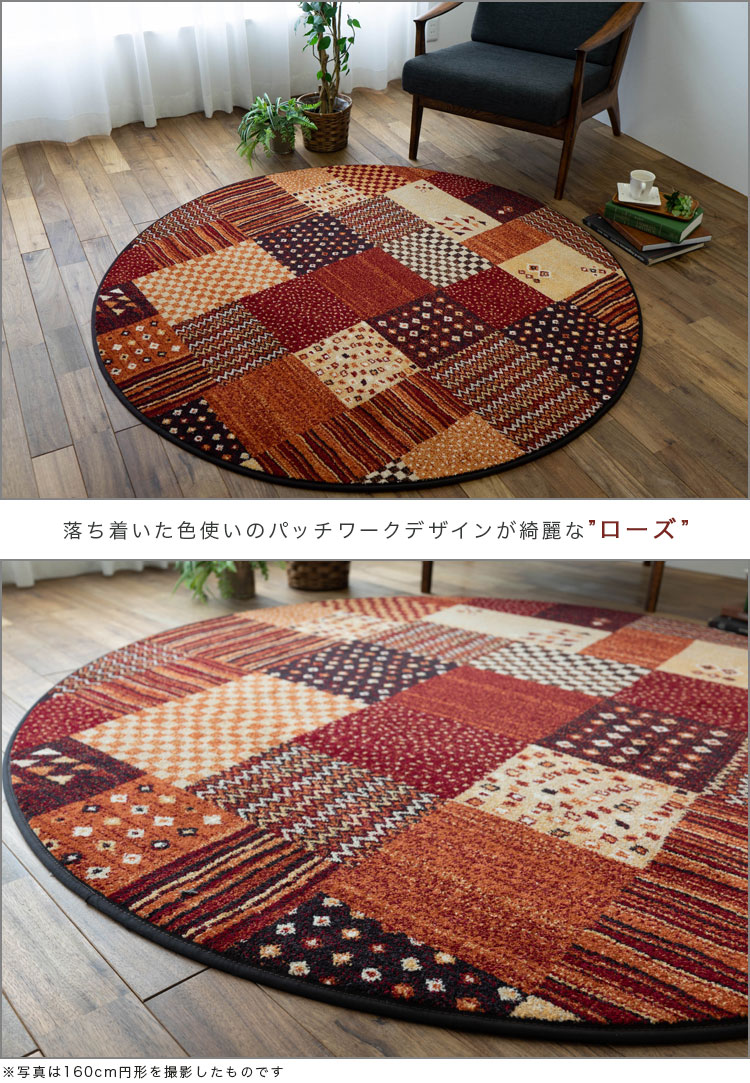 楽天市場】ラグ 円形 ギャベ 柄 パッチワーク 柄 200cm ベルギー