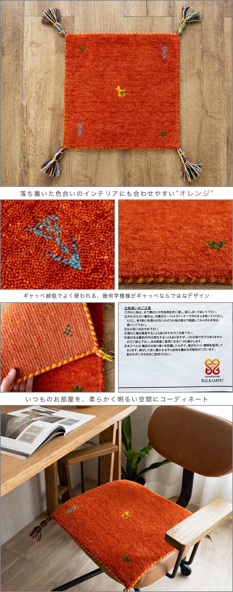 手織りの素朴な味わいが魅力、ギャベの座布団 約40x40 cm｜輸入絨毯