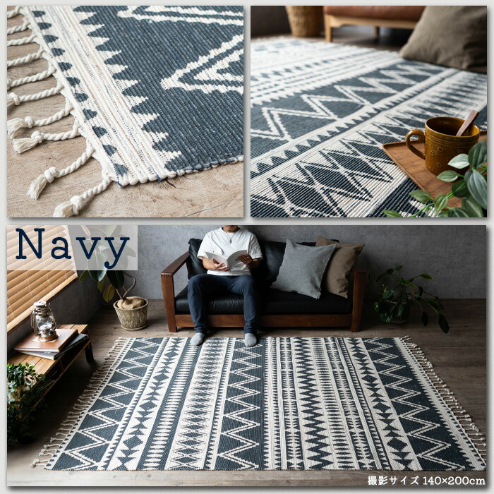 インド綿100% ネイティブデザインのコットンラグ 200x250 cm｜輸入絨毯