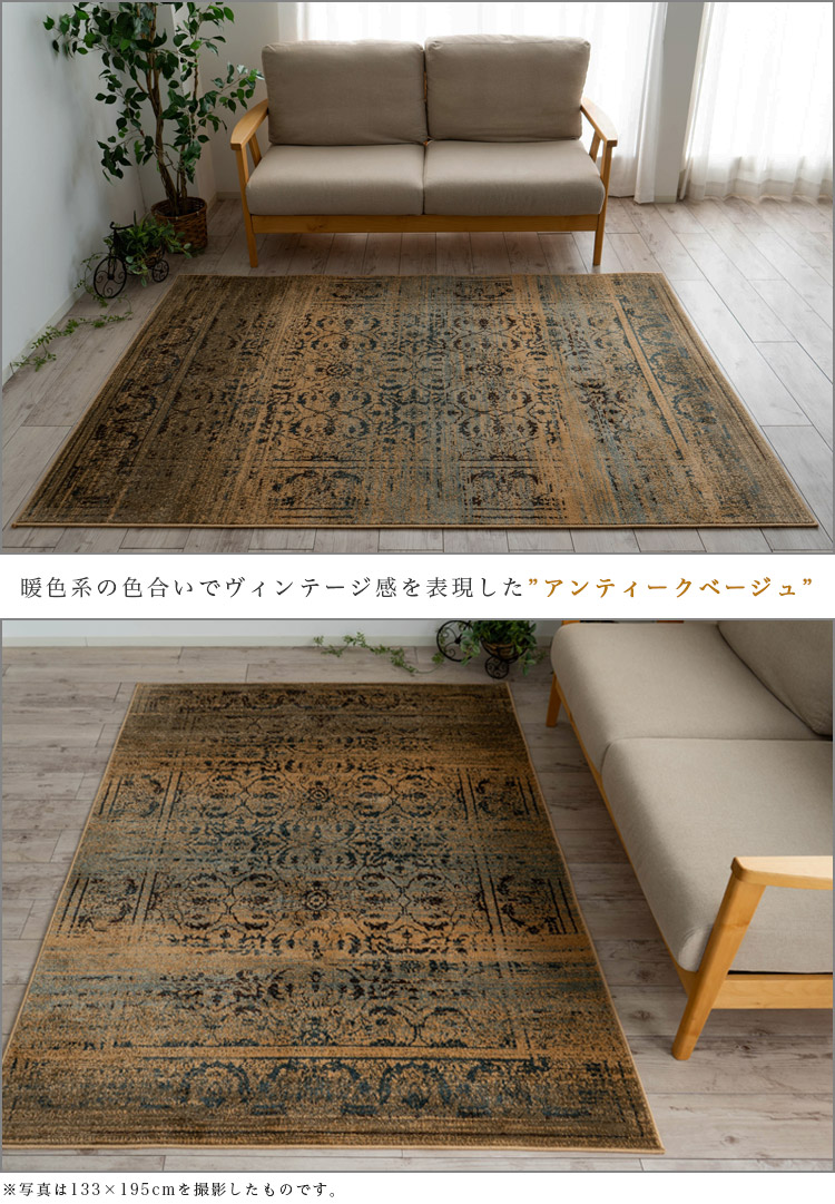 アンティーク風ペルシャ柄のラグマット 約 160x230 cm 3畳｜輸入絨毯