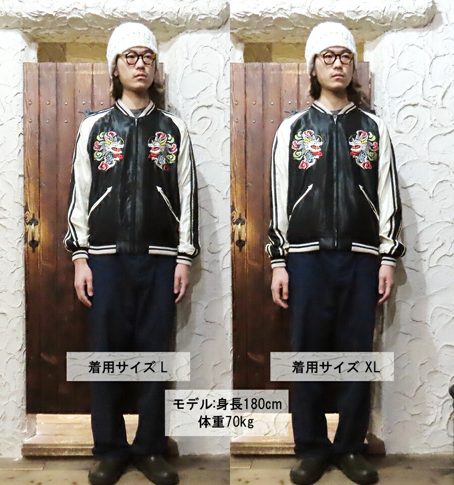 テーラー東洋 TAILOR東洋 リバーシブル スカジャン TT15682-119 WHITE