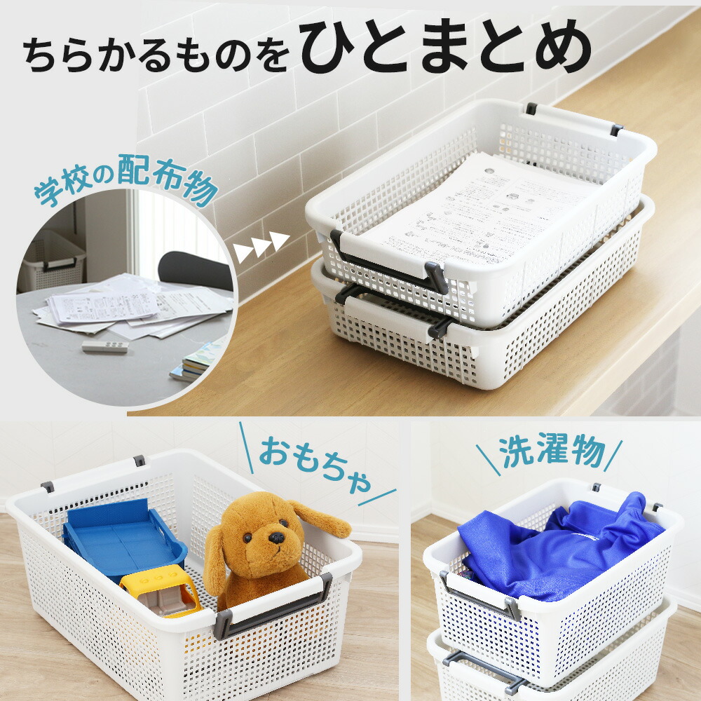 楽天市場】積み重ね収納 バスケット A3 浅型 F35002 アイボリー