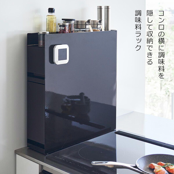 楽天市場】【3/5 全品ポイント5倍】山崎実業 tower タワー 隠せる調味