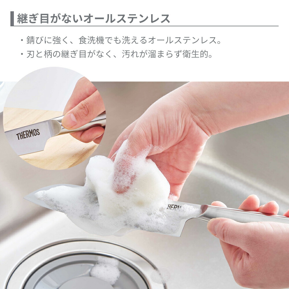 楽天市場】サーモス 包丁 ファインエッジ ｜ THERMOS ステンレス