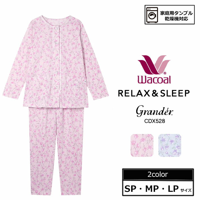 楽天市場】2025SS新作！ワコール Wacoal グランダーパジャマ (SP-L