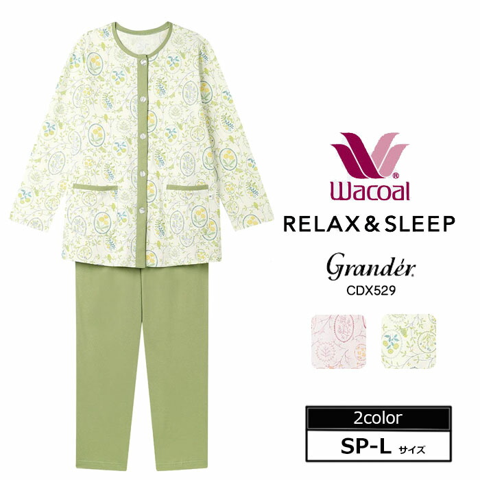 楽天市場】2025SS新作！ワコール Wacoal グランダーパジャマ (SP-L